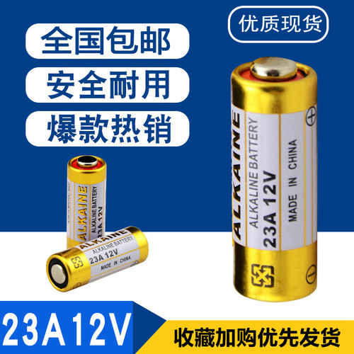 ALKINE卡板装2312V车辆遥