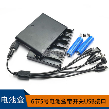 5号电池盒带USB口带盖五号电池座1/2/3/4/6节LED灯牌9v电源开关