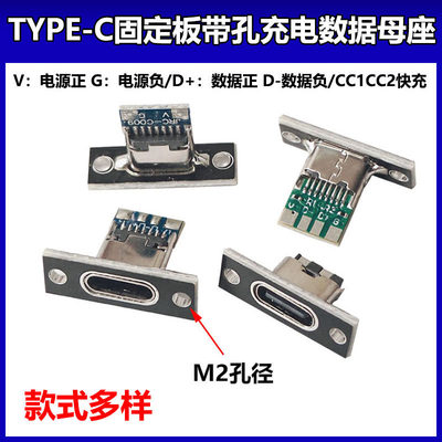 type-c母座带板usb连接器c口键盘改装数据充电线焊接插座typec口