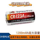 CR123A锂电池3V CR17345水气电表仪器智能马桶摄像仪拍立得照相机