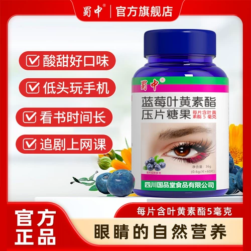 蜀中 ТАБЛИЧНЫЕ ТАБЛИЦЫ ЧЕЛИКИ ЧЕЛОВЕКА ЛУТИН для взрослых, глаз среднего возраста и пожилых студентов Аутентичный официальный флагманский магазин не патентный