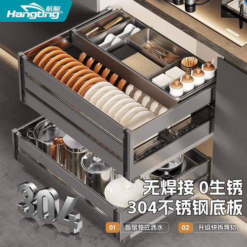 三层碗碟拉篮橱柜拉篮