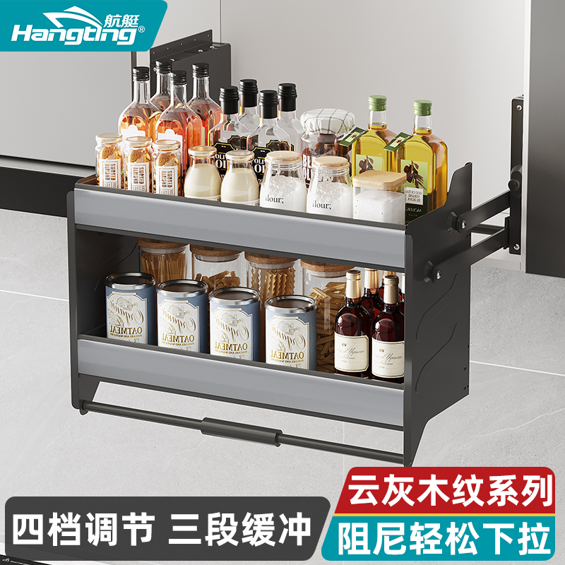 航艇厨房吊柜升降拉篮橱柜上下缓冲开门式调料调味下拉式吊柜拉篮