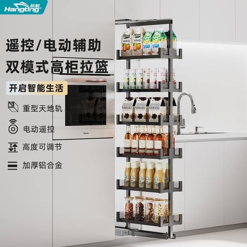 航艇零食高柜拉篮高度可调