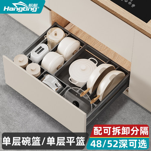 单层碗碟拉篮单层锅具拉篮