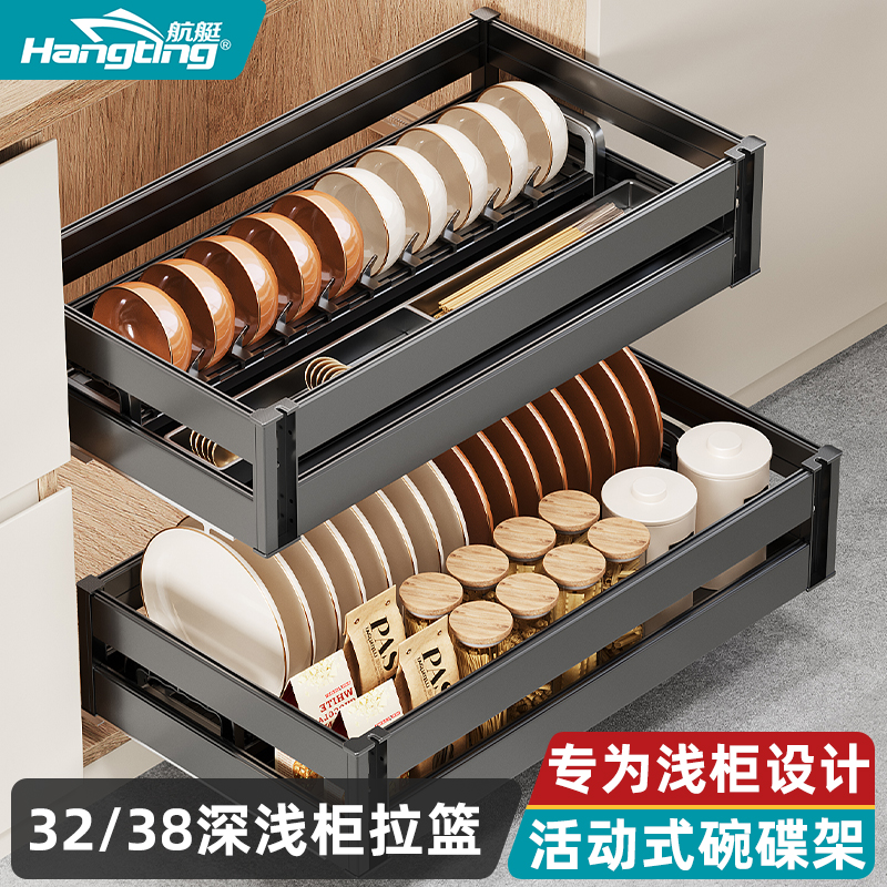 航艇浅柜专用碗碟拉篮