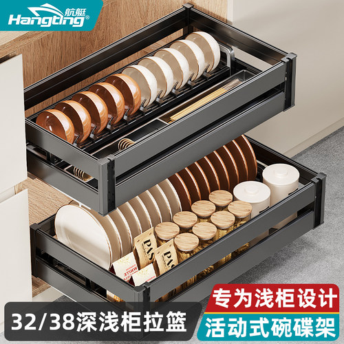 双层抽屉式浅柜碗碟拉篮