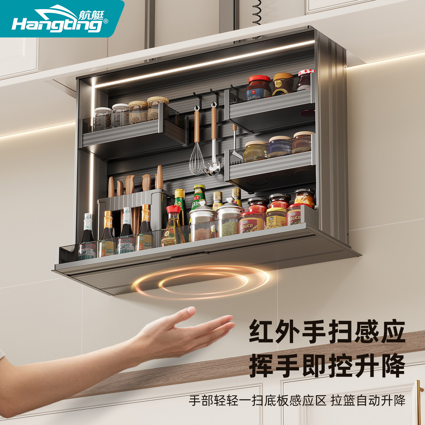 电动吊柜升降拉篮垂直升降调味篮图片