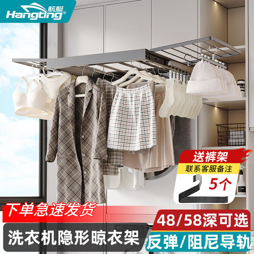 洗衣机上方隐藏伸缩抽拉晾衣裤架