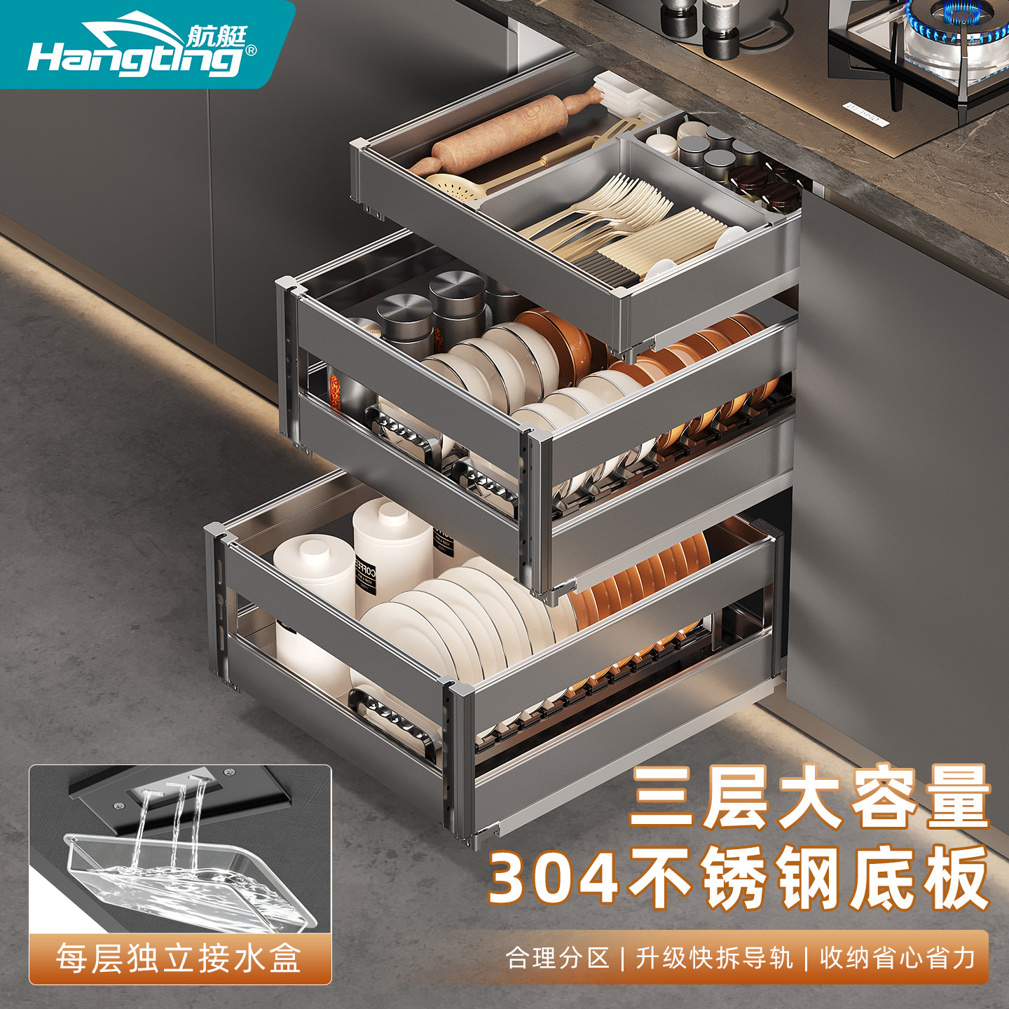 拉篮厨房橱柜三层抽屉式碗碟篮抽屉内置碗架调味料小尺寸碗碟拉篮