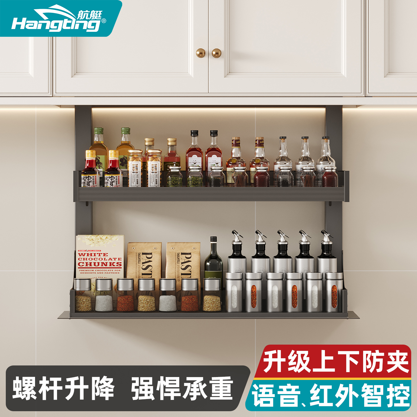 智能电动吊柜升降拉篮