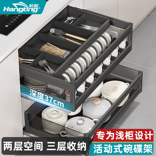 37深浅柜双层抽屉式抽中抽拉篮
