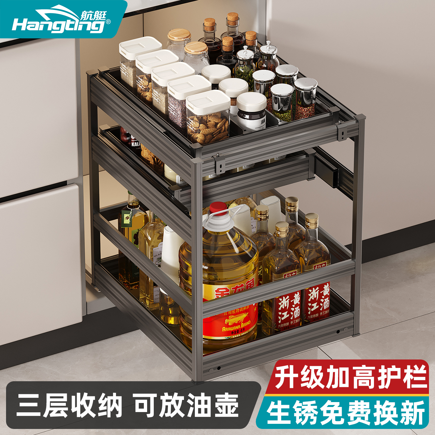 三层调味料拉篮调味品拉篮