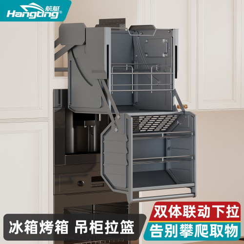 冰箱上方双体吊柜拉篮