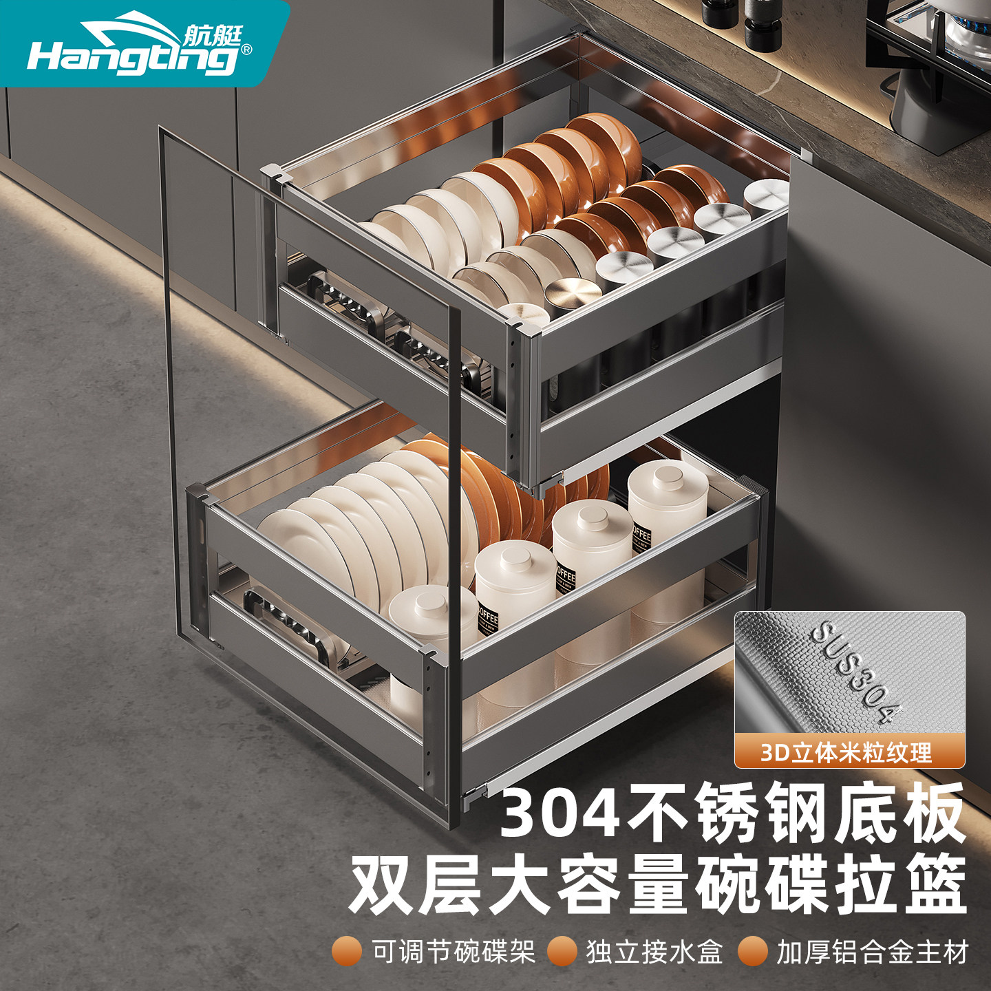 拉篮厨房橱柜双层抽屉式碗碟篮抽屉内置碗架调味料小尺寸碗碟拉篮