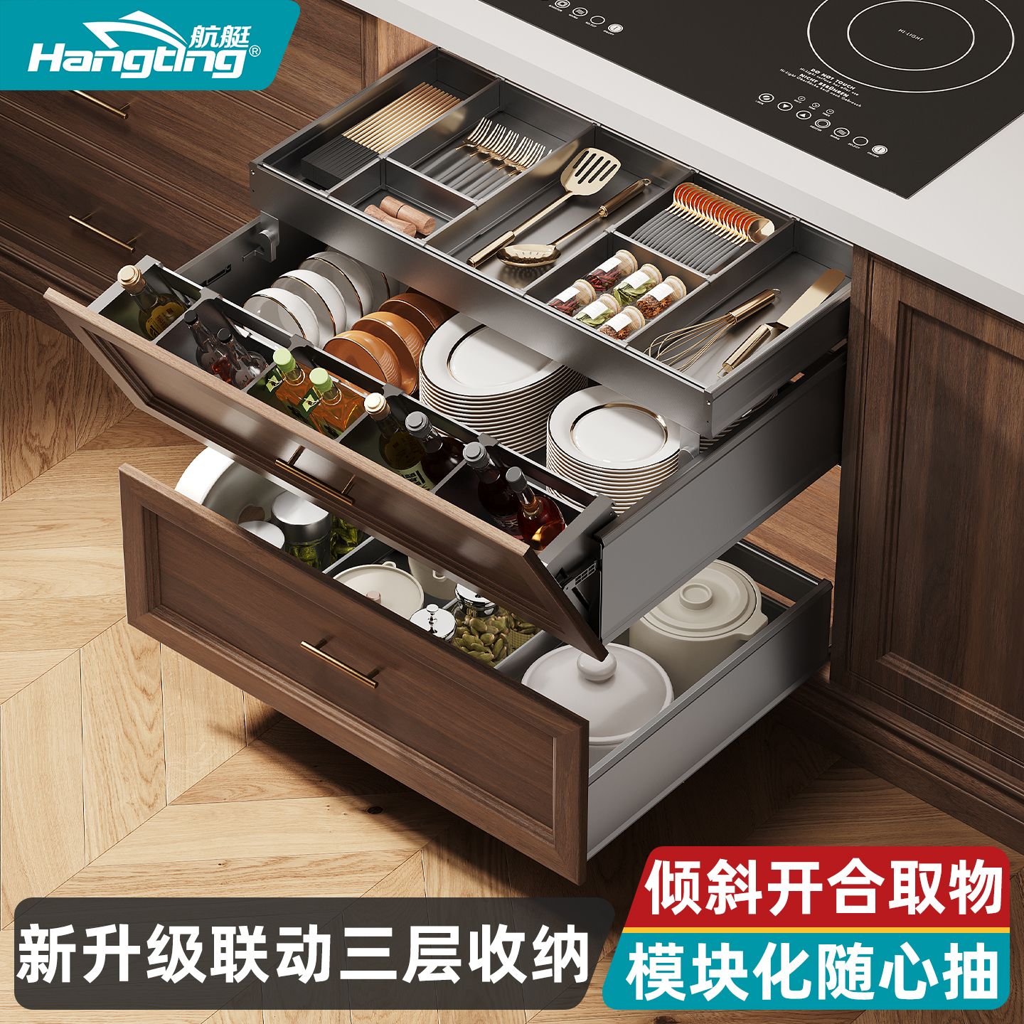 随心抽三层抽屉式碗碟拉篮