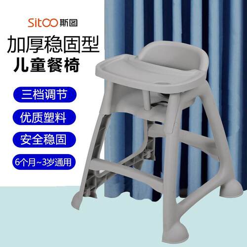 斯图(sitoo)儿童餐椅肯德基KFC款宝宝椅酒店餐厅宝宝餐桌椅麦当劳