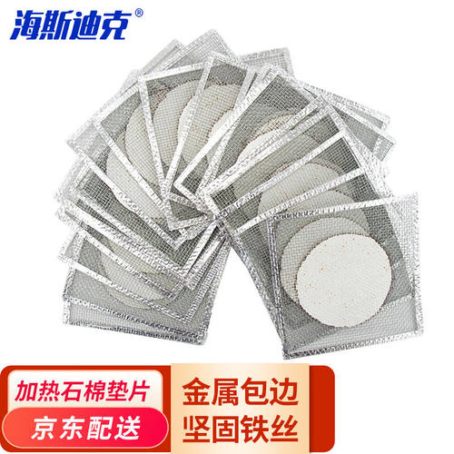 海斯迪克HKQS-130石棉网隔热网实验室加热石棉垫片化学实验器材包