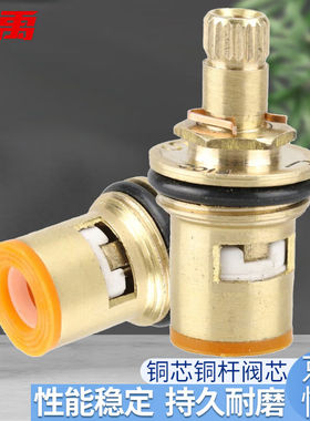 冰禹BYyc-241水龙头水嘴配件4分铜阀芯铜尖嘴铜芯铜杆阀芯