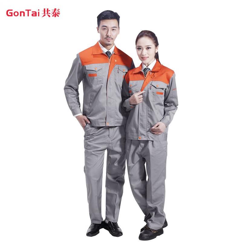 共泰GC001长袖春秋工作服建筑劳保服工厂汽修工装灰色桔色肩套装1