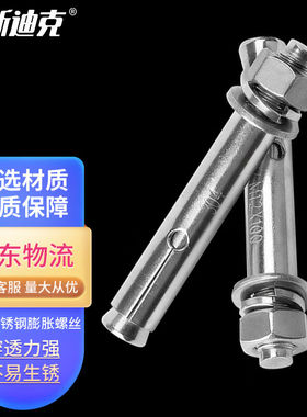 海斯迪克HKqy-24304不锈钢拉爆螺栓套管式金属膨胀螺丝（有缝）M8