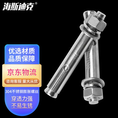 海斯迪克HKqy-24304不锈钢拉爆螺栓套管式金属膨胀螺丝（有缝）M8