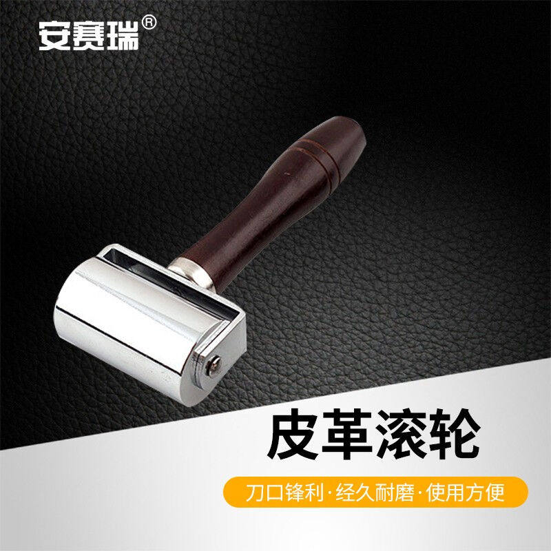 安赛瑞皮革滚边器手工皮具压边器金属实心滚轮压皮工具棕色手柄60