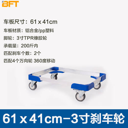 贝傅特铝合金乌龟车搬运拉货平板周转车框架车镂空四轮推车内径61