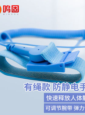 鸣固防静电手环无线有线pu有绳无绳LEKO盒装手腕带人体去静电消除