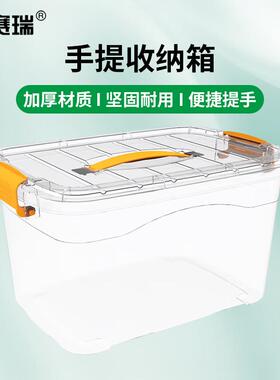 安赛瑞收纳箱手提塑料储物盒车载整理箱透明8LEA200867
