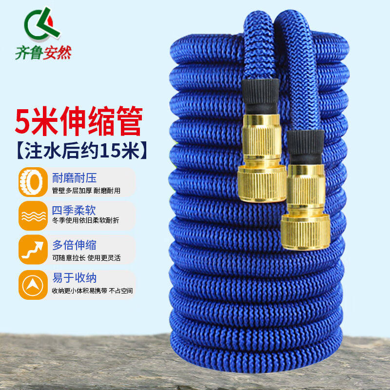 齐鲁安然水管洗车高压水枪水管伸缩水管刷车洗车神器清洁工具蓝色