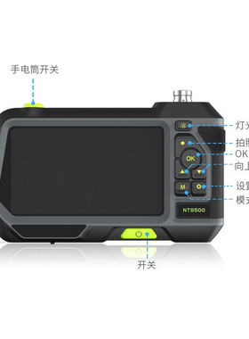 鸣固ZS12408mm5M双镜头大屏工业相机防水旋转带屏内窥镜