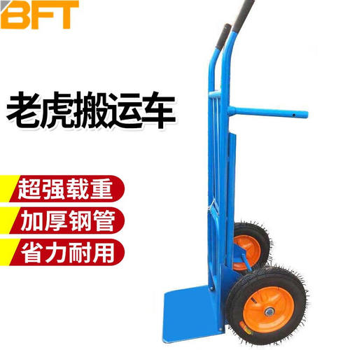 贝傅特老虎车搬运车两轮手推老虎车拉货载重王仓库工具手推车双杠