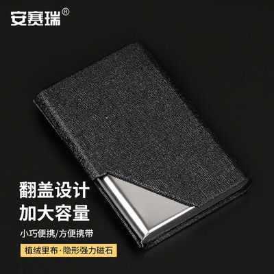 安赛瑞名片夹金属名片收纳盒便携商务办公名片夹黑色8H00158
