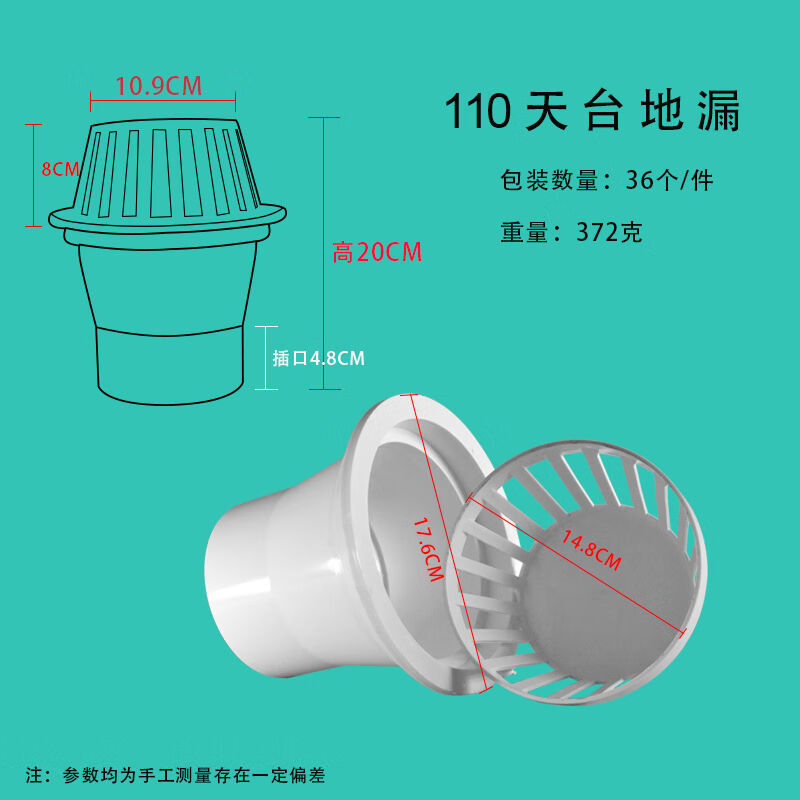 贝傅特pvc天台地漏加厚格栅透气帽110/160圆形流水天漏屋面地漏11
