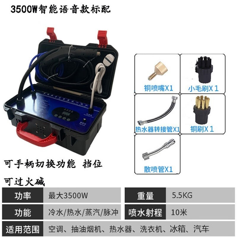 鸣固高温蒸汽清洁机多功能家电清洗工具商用深度清洁一体机空调油