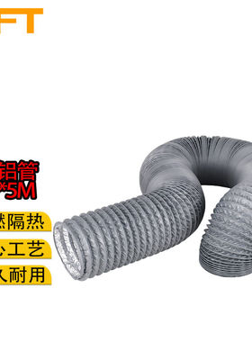 贝傅特风管灰色柔性铝管双层pvc铝管柔性铝箔管160*5M