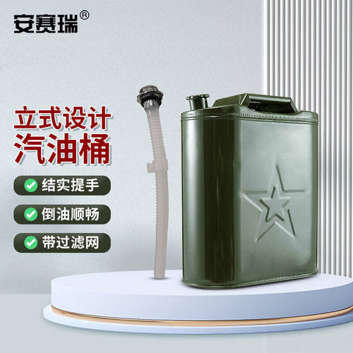 安赛瑞汽油桶30L便携式柴油桶备用油箱油壶储油桶配倒油管25196