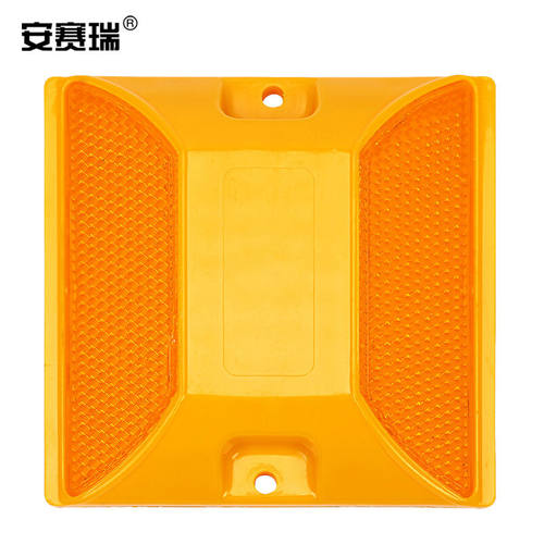 安赛瑞双面反光塑料道钉夜间轮廓标双面突起标志安全反光标地下车