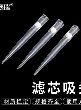 安赛瑞滤芯吸头一次性实验室移液器加样枪吸嘴1ml500支6A00913