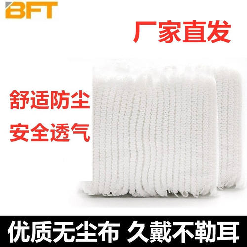 贝傅特一次性帽子头套无纺布帽子发罩网帽防尘防污头套白色100只