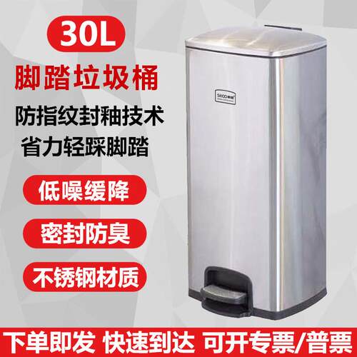 斯图(sitoo)不锈钢垃圾桶缓降带盖厨房脚踏桶家用客厅防臭厕所卫