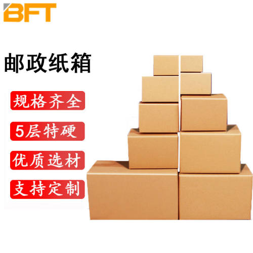 贝傅特搬家纸箱五层特硬直板加厚快递打包邮政纸箱搬家3号430*210