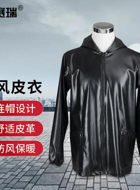 安赛瑞防风皮衣连帽宽松耐油污劳保防寒外套黑色薄款上衣5XL3F012