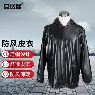 上衣5XL3F012 安赛瑞防风皮衣连帽宽松耐油污劳保防寒外套黑色薄款