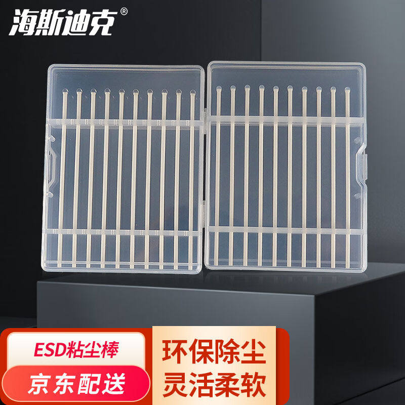 海斯迪克hkcl-659esd粘尘棒除尘胶棒实验室无尘室镜片芯片专用擦