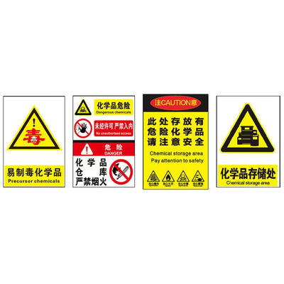 安赛瑞园林警示标签300*400mm烤漆单面1mm8张装定制款9Z01272