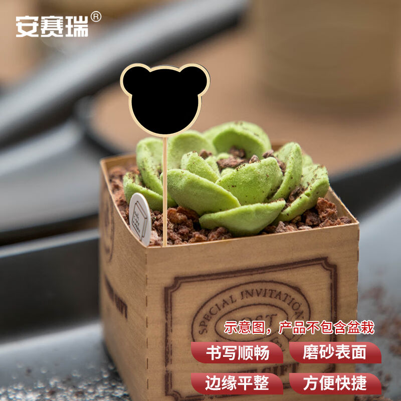 安赛瑞植物名字标签创意木质花盆小黑板插地牌米奇头10个装5e0046