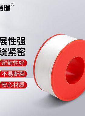 安赛瑞生料带工程生胶带角阀水管龙头密封防水胶布22mm×10m2I004