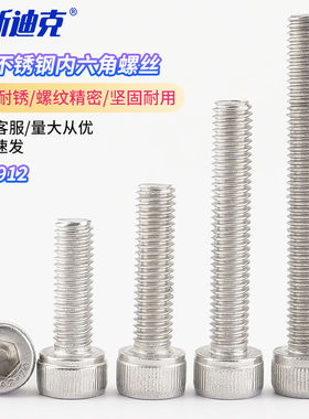 海斯迪克HK-05304不锈钢内六角螺丝滚花杯头DIN912M5*40全牙（50